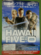 Hawaii Five-O on Divorce
